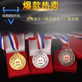 Медали на заказ, спортивные медали, памятные медали, медали на заказ, золотые, серебряные и бронзовые медали, медали на заказ, медали на заказ