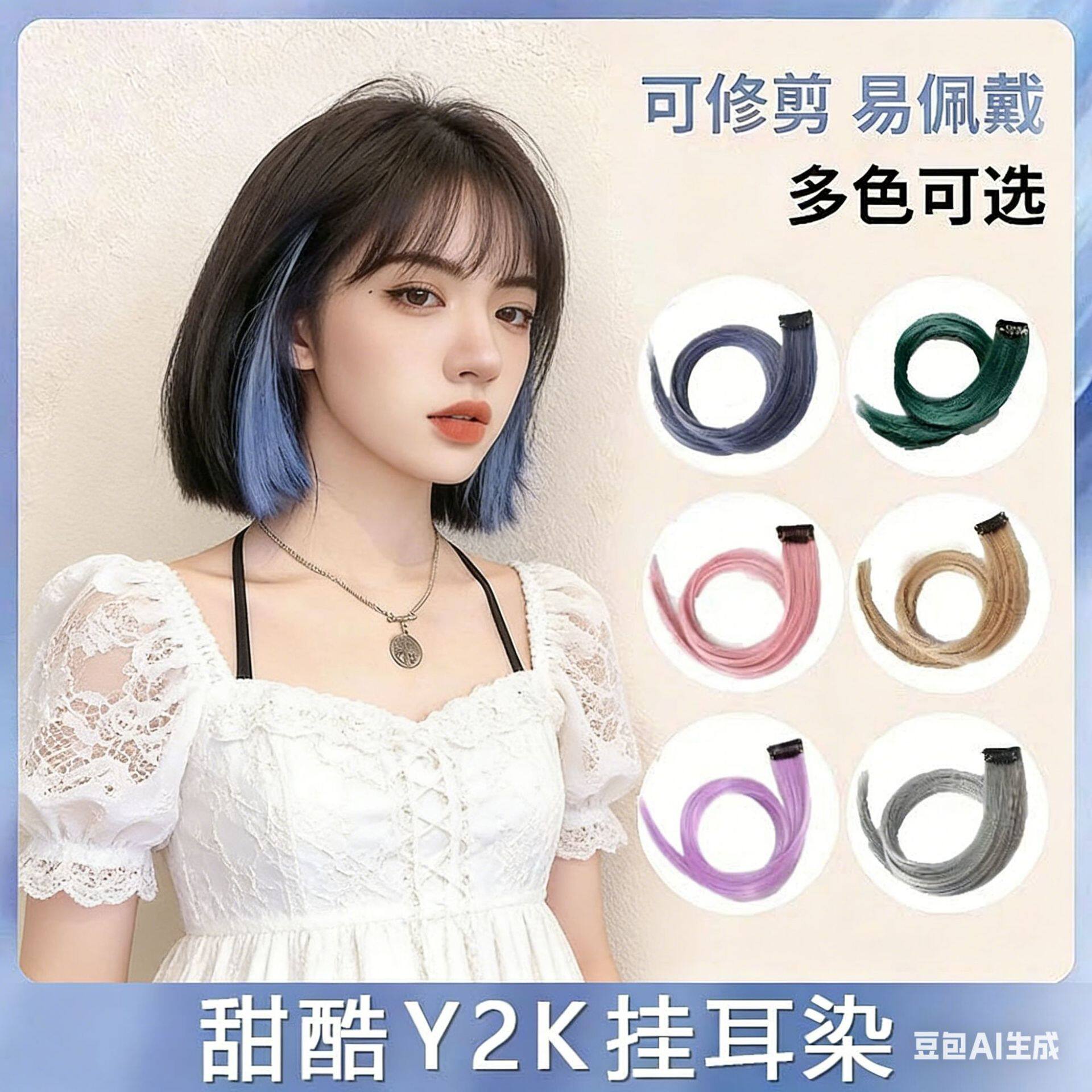 假发挂耳染发片挑染女长发一片式彩色发片隐形接发仿真头发接发片