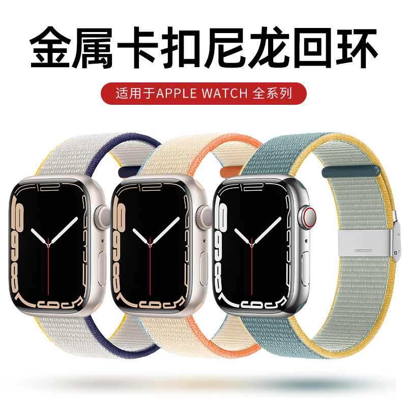 适用于iwatch se苹果表带applewatch7表带金属卡扣编织尼龙手表带