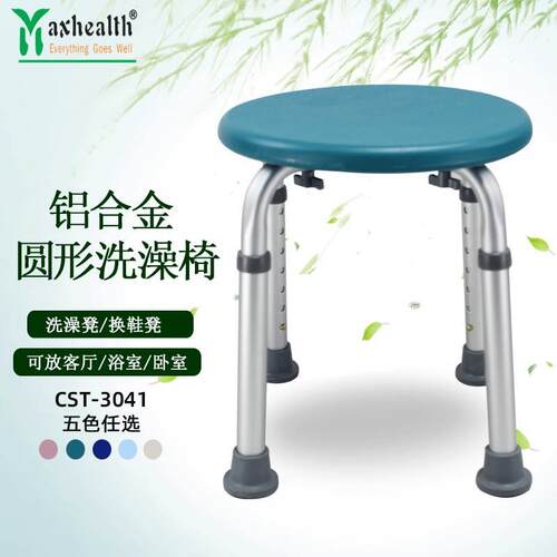 铝合金圆形洗澡椅子浴室凳浴缸沐淋浴用品老人孕妇礼品