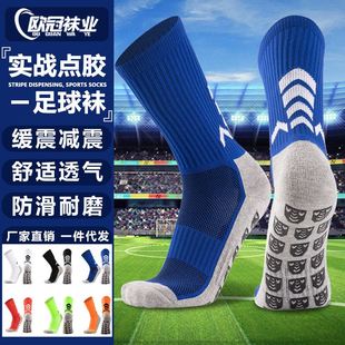 实战防滑点胶足球袜男款毛巾底加厚防滑运动袜子男 中筒球袜