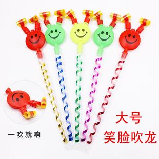 笑脸吹号笑脸吹龙 口哨吹卷儿童玩具 小丑吹龙 地摊玩具定制