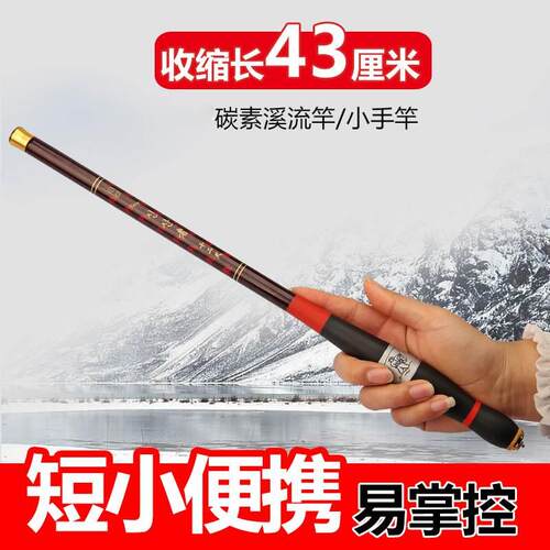 40公分碳素手竿28调袖珍短节1.8米-6.3米便携迷你钓鱼竿