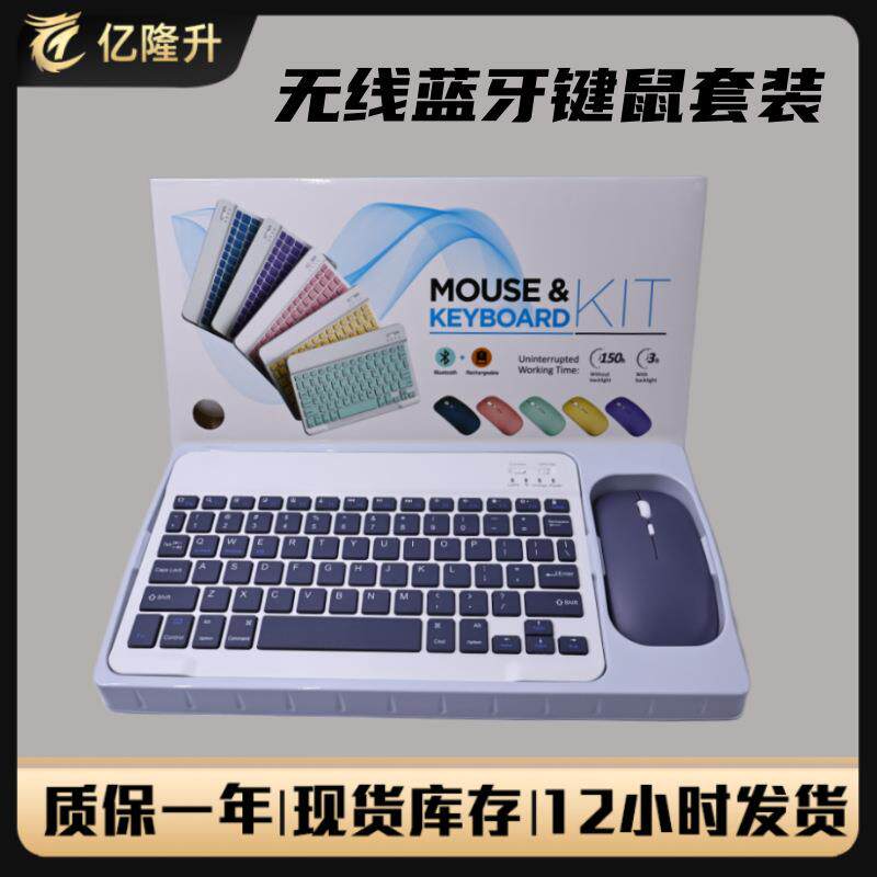 蓝牙键盘适用手机平板电脑ipad妙控磁吸无线键盘鼠标套装定制