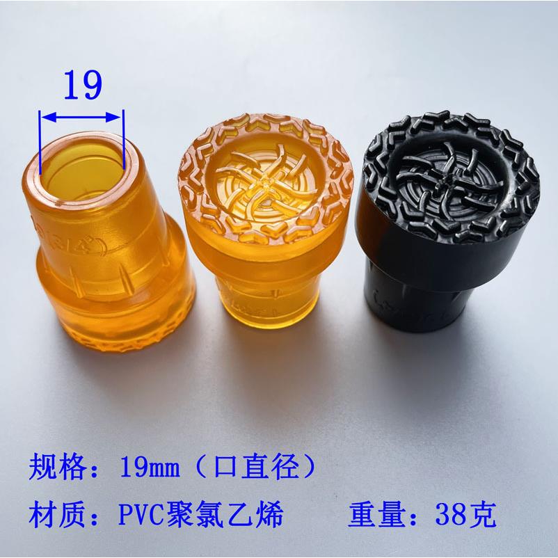 牛筋防滑胶头拐杖手杖拐棍底垫配件脚垫19加厚耐磨软质老人塑胶