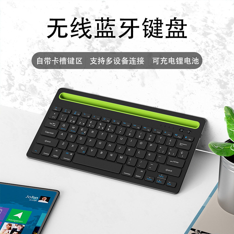 双通道鼠标蓝牙键盘可充电平板手机剪刀脚卡槽无线便携外接