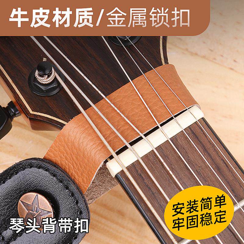 民谣吉它琴颈带 吉他琴头带琴头绑绳带棕黑色吉他背带扣固定定制