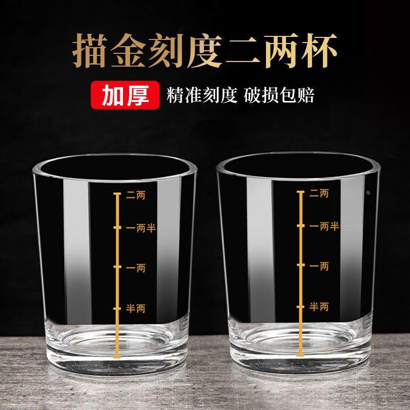 带刻度玻璃白酒杯二两酒杯套装木托盘家用高颜值水晶玻璃酒具定制