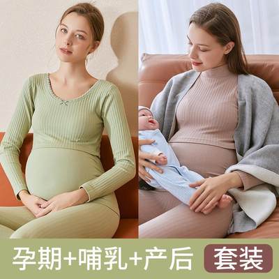 孕妇秋衣秋裤套装保暖内衣春秋大码产后喂奶哺乳月子服睡衣怀孕期