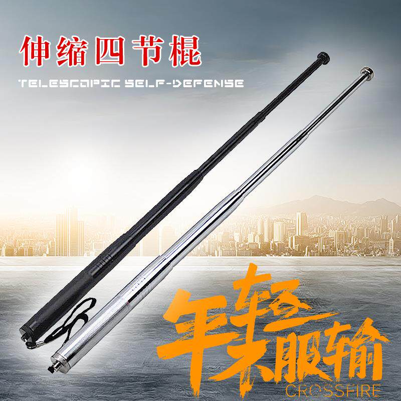 四节伸缩棍防身武器甩棍伸缩甩鞭防身棍硬车载男女自卫钢棍子摔棍