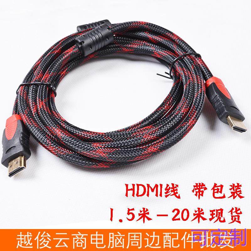 红黑网hdmi线连接线 双磁环1.5米3米10米hdmi线材1.4版高清视频线