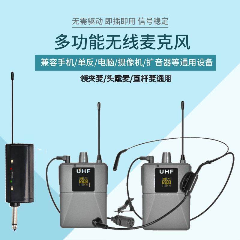 无线耳麦领夹U段麦克风舞台演出扩音器头戴教师讲课扩音器定制