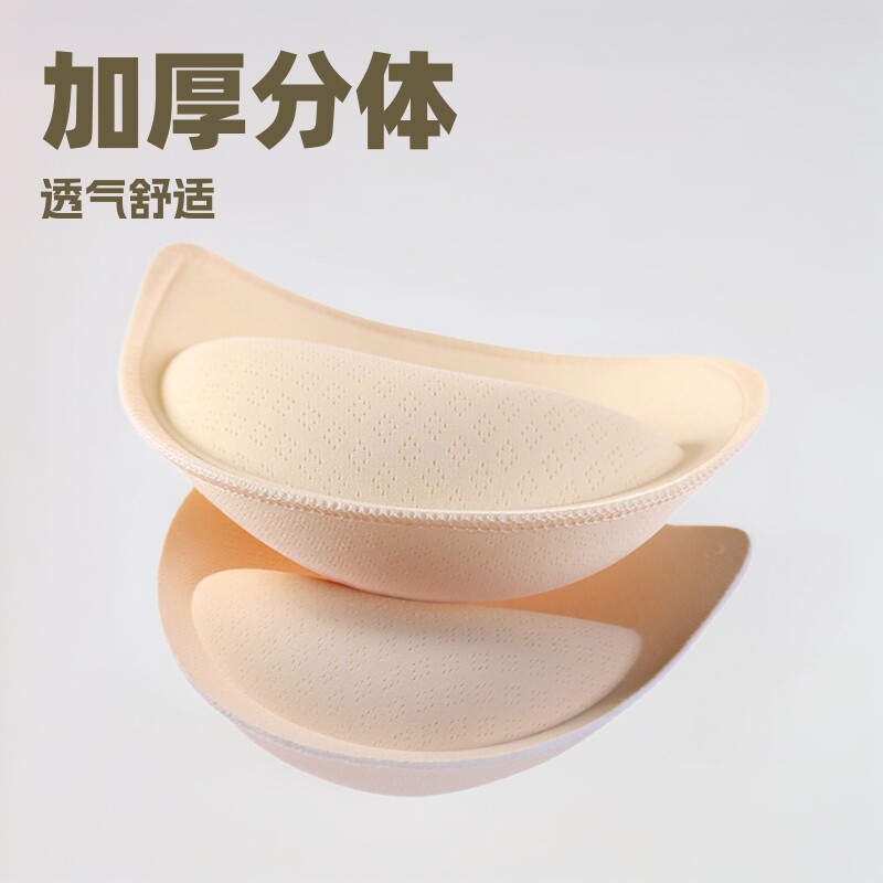 加厚分体水滴胸垫特加厚内垫美背内衣文胸裹胸抹胸可拆卸模杯插片