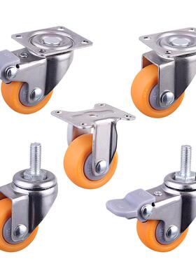 1寸1.25寸1.5寸2寸丝杆脚轮橙色PP家具轮轮 展柜音箱轮子定制
