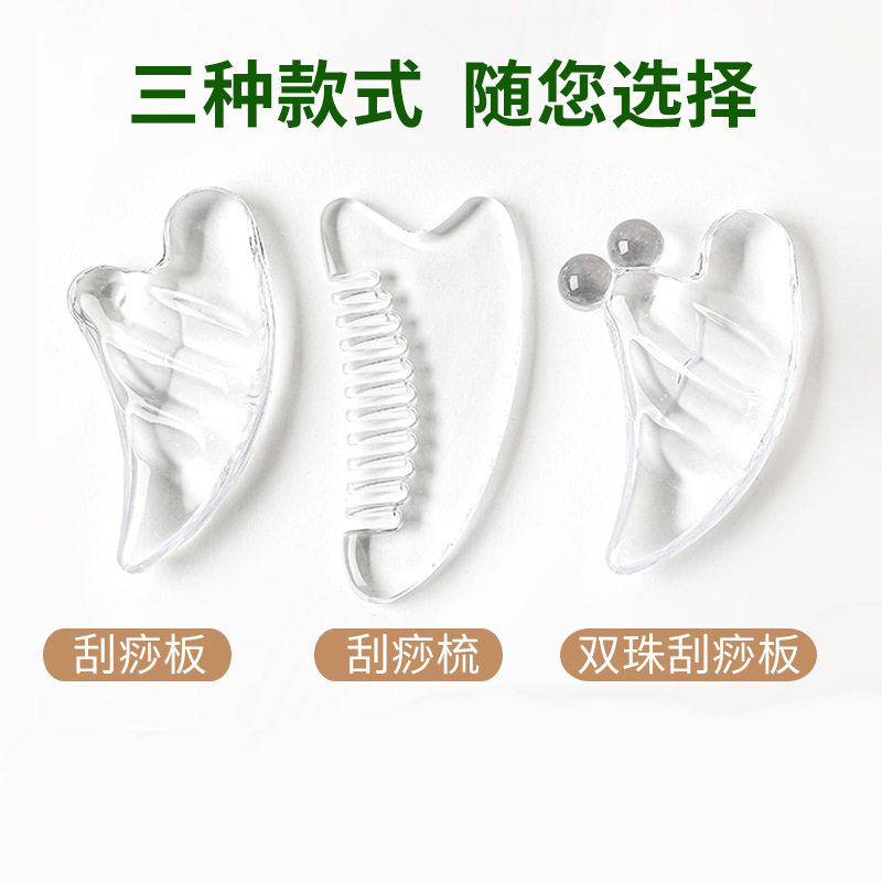 水晶刮痧板厂家直销日本脸美颜神器抖音脸面部按摩疏通经络美容