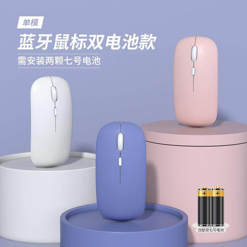 蓝牙鼠标 适用手机平板ipad双电池单蓝牙静音鼠标 笔记本无线滑鼠
