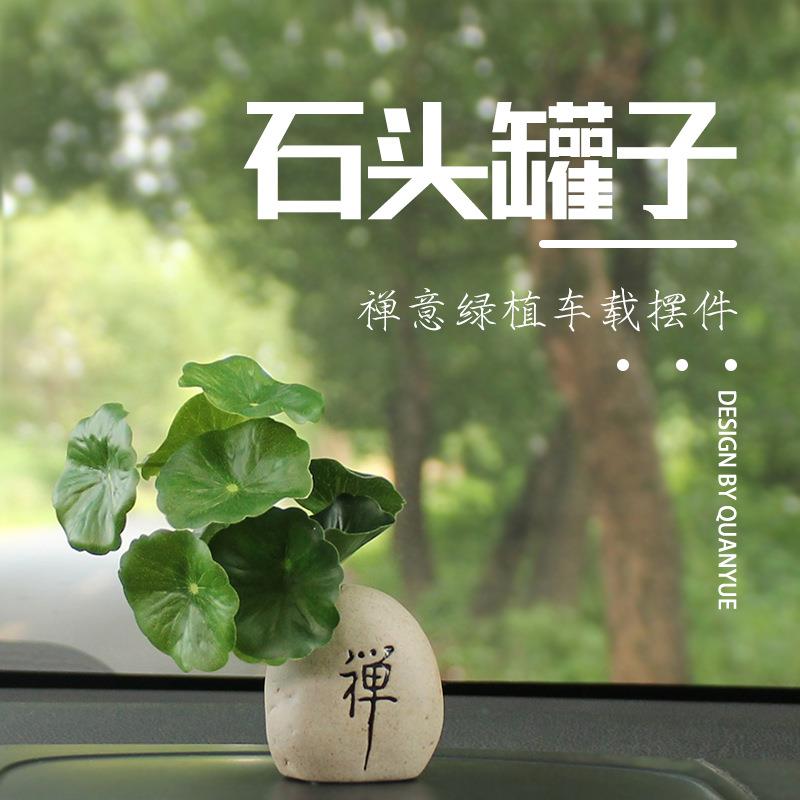 石头罐子止语石汽车摆件 创意车载饰品搭配禅意可放香片工厂直销