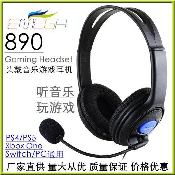890耳机PS5/PS4耳机XBOX one耳机电脑头戴式耳机游戏耳机话务耳机
