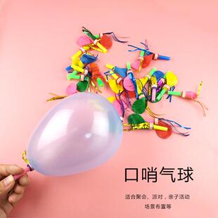 金丝口哨气球带哨子地推地摊礼物一吹会吹响的小喇叭儿童玩具定制