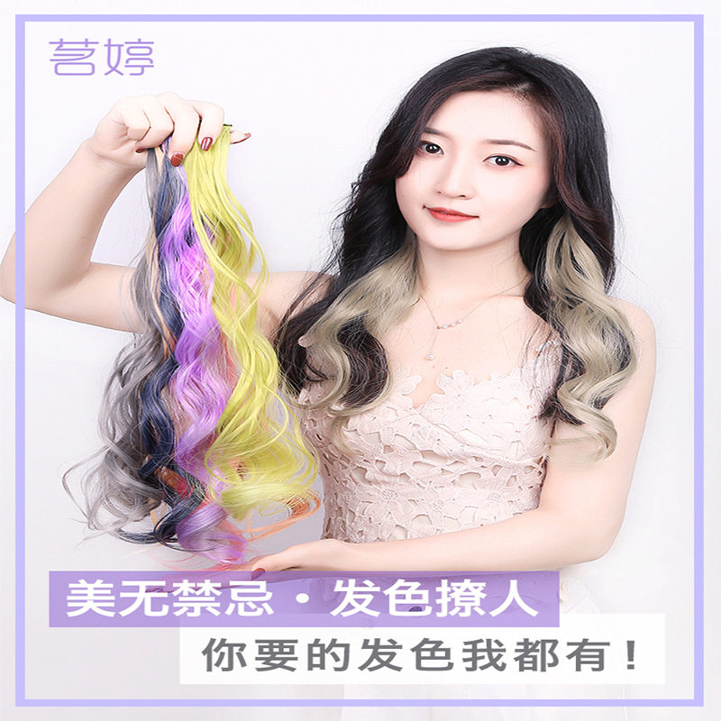 彩色假发片女长发挑染渐变隐形自然一片式接发条束挂耳染卷发