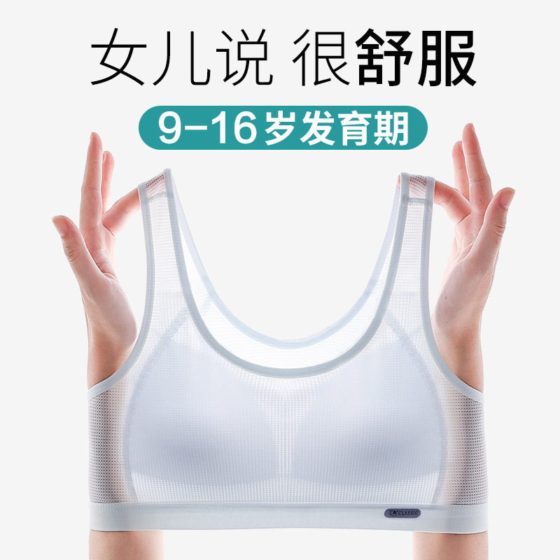 少女内衣发育期小背心初中高中学生内衣女青春期大童女童文胸薄款