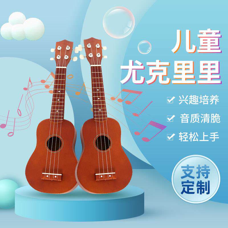 彩色初学者夏威夷小吉他 儿童培训乌克丽丽21寸木质尤克里里定制