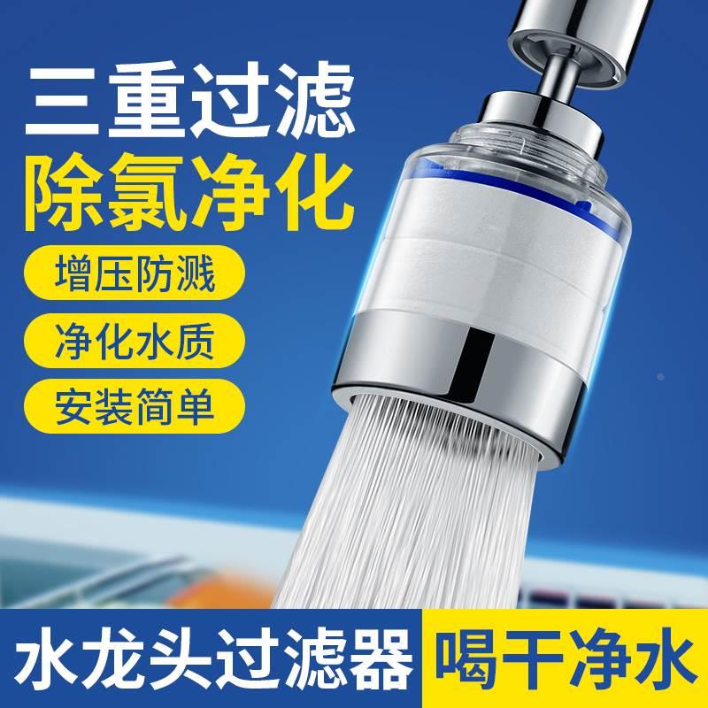 厨房水龙头过滤器嘴自来水家用防溅增压神器延伸器万能接口净水器 家装主材 防溅头 原图主图