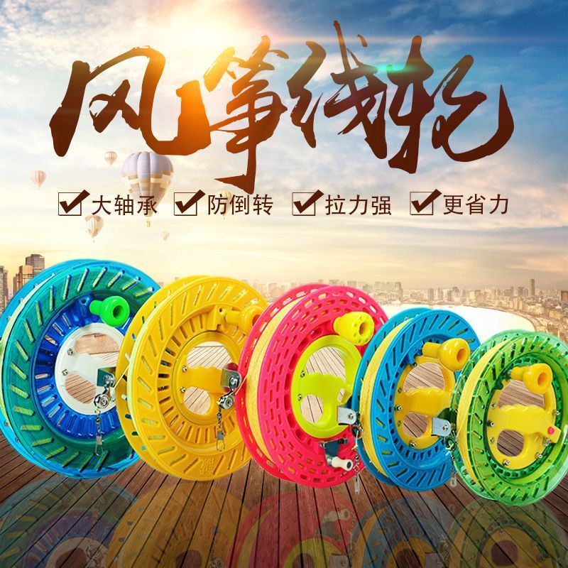 源头风筝线轮海钓轮成人手握轴承线轮防倒转钓鱼线盘