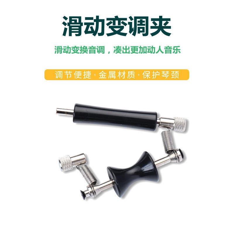 吉他变调夹 capo滑动移动变调夹/移调夹 电吉他/木吉他通用定制