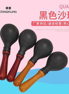 乐器沙锤黑色沙球器具奥尔夫打击乐器沙球幼儿园早教婴儿教具定制