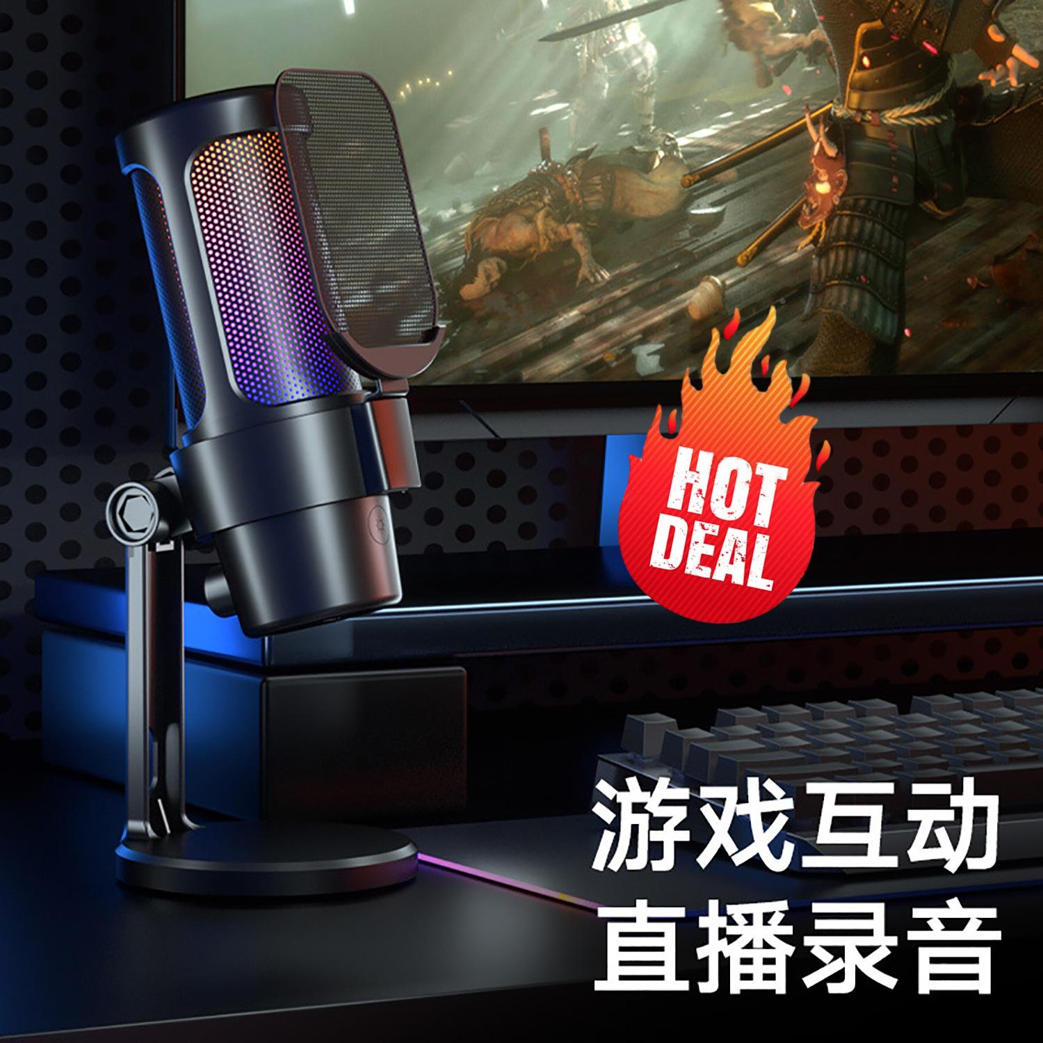GAM-M8电脑k歌录音电容麦USB电竞游戏麦克风RGB炫彩灯麦克风定制