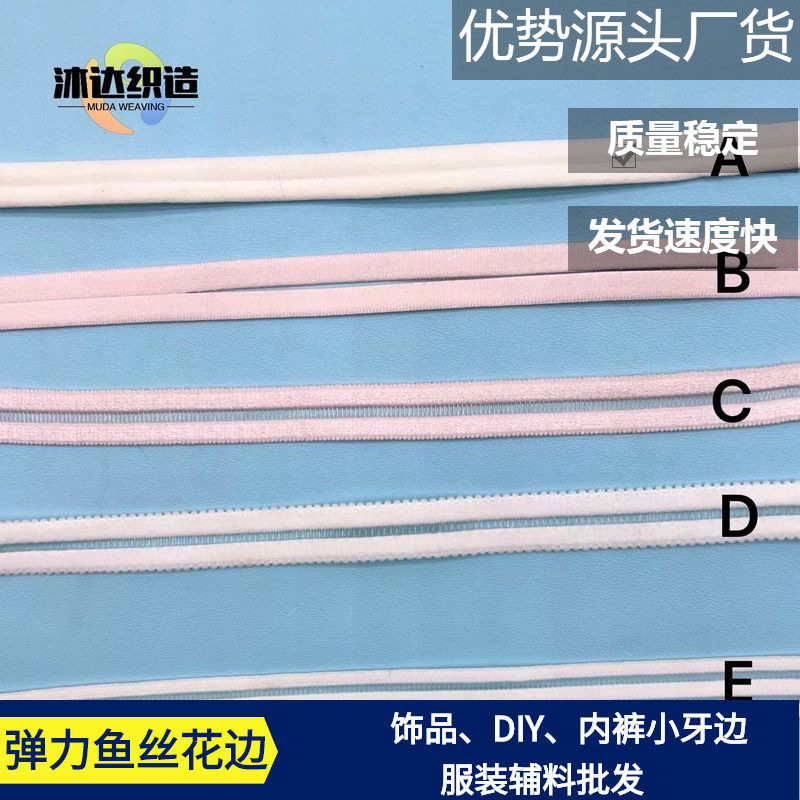 服装辅料开叉肩带 分叉吊带鱼丝肩带尼龙内衣松紧带配料
