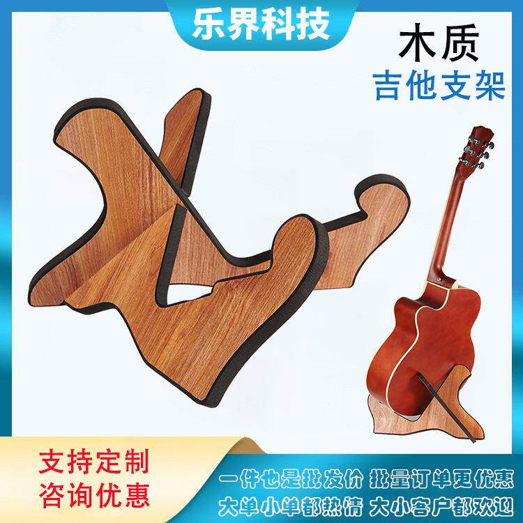 吉他支架 木质立式支架 民谣古典吉他电吉吉他展示架 折叠立式架