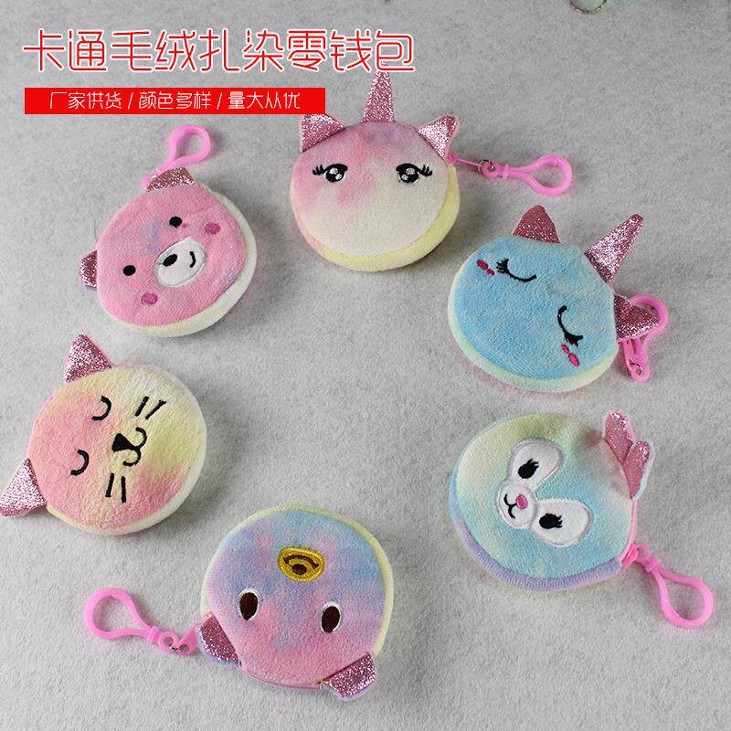独角兽毛绒斜挎包可爱卡通冰淇淋色扎染圆形拉链耳机包女童零钱包