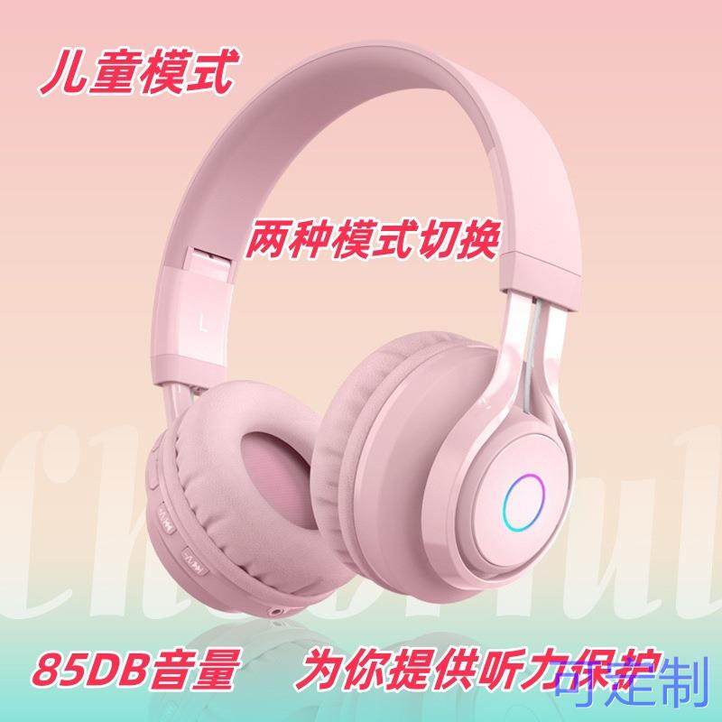 新款头戴式蓝牙耳机儿童运动重低音耳机有线无线蓝牙耳机工厂
