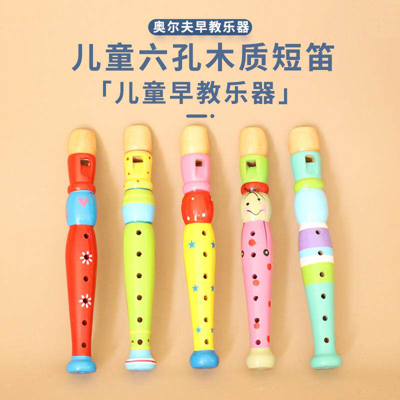 木制工艺品六孔可吹奏乐器 儿童短笛竖笛 幼儿园音乐儿童乐器定制