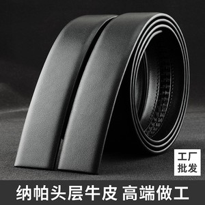 现货批发无头自动扣皮带真皮男裤腰带身不带头3.5纳帕头层不带扣