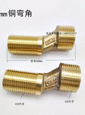 60657075长铜偏心宽度距离调节6分4分变径全铜花洒配件万向弯脚定