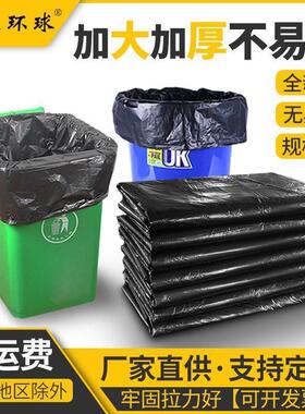 垃圾袋平口塑料家用黑色商用超大号加厚酒店物业环卫桶垃圾袋分类