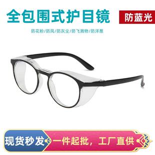 2021新款时尚防花粉防护目镜外出防风防尘平光镜时尚男女镜框定制