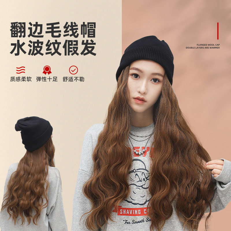 新款假发帽女长卷发秋冬季翻遍毛线帽假发时尚水波纹帽子假发