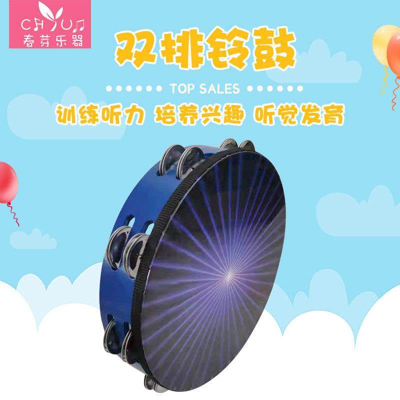 奥尔夫打击乐器手拍鼓儿童新疆舞蹈幼儿园教具手拍铃表演乐器定制