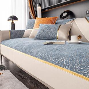 雪尼尔轻奢沙发垫防滑带贵妃位四季通用沙发套罩全包沙发套高级感