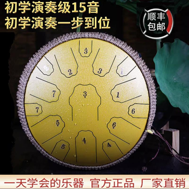 空灵鼓13寸14寸15音D调钢舌鼓色空鼓手鼓打击乐器定制