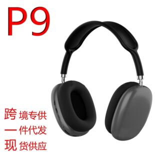 爆款P9AirMax手机无线头戴式蓝牙耳机耳麦重低音直销