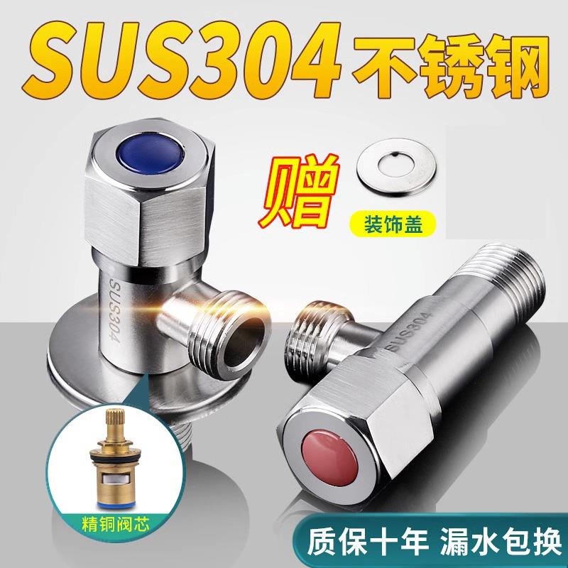 角阀不锈钢冷热加长家用一进二出三通4分阀门止分水阀三角阀定制