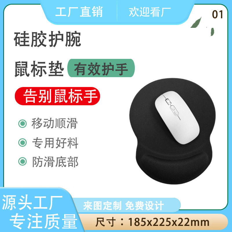 硅胶护腕鼠标垫pu防滑手腕垫办公游戏鼠标垫腕托护手靠手鼠标垫