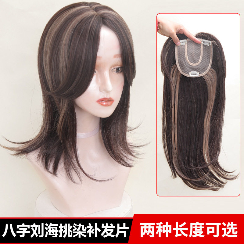 欧美外贸假发女挑染渐变头顶八字中分刘海补发片仿真头皮化纤假发