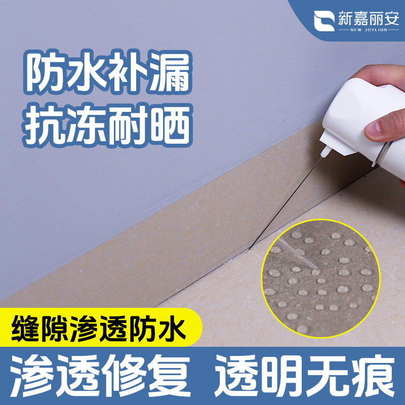 防水喷剂透明渗透自喷式补漏王材料卫生间喷雾涂料堵漏胶纳米疏水