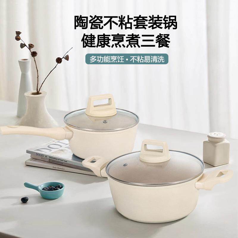 多功能不粘锅无涂层陶瓷家用泡面奶锅宝宝辅食煎煮一体汤锅定制